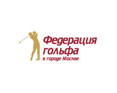 Федерация гольфа в г.Москве Федерация гольфа в г.Москве