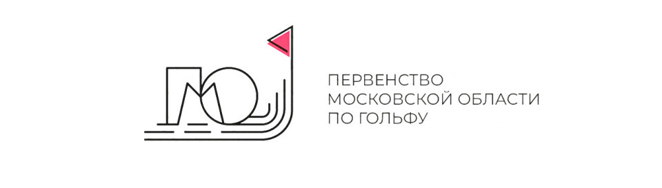 ПМО-2025