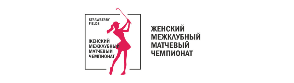 ЖММЧ - 2026