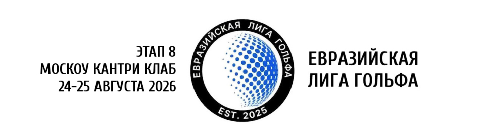 EGL-8 МКК